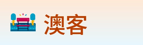 澳客 logo